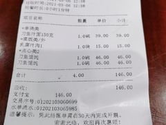 -老半斋(福州路店)