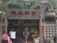 门面-桃姐农庄老字号(从化温泉店)