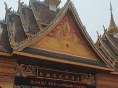 -西双版纳勐泐文化旅游区