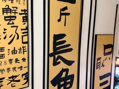 -老淮城·长鱼面(河下古镇店)