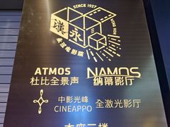 -永汉电影院(北京路总店)