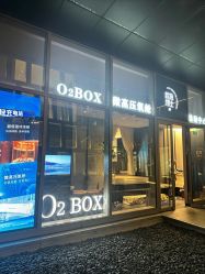 点击看大图 -欧兔博士·O2BOX微高压氧舱