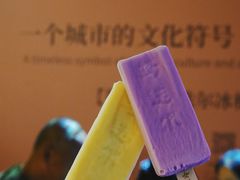 -马迭尔冷饮厅1906(中央大街店)