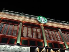 -星巴克臻选(北京前门大街店)