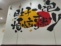 -春水锅贴·传统鲁菜(大明湖店)
