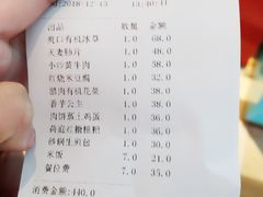 账单-荷庭·精致湘菜(华强北九方店)