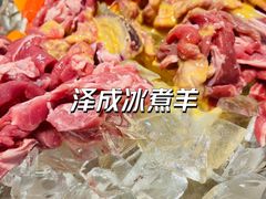 -泽成冰煮羊(非·遗三分店)