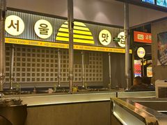 -首尔烤肉大排档(合生汇店)