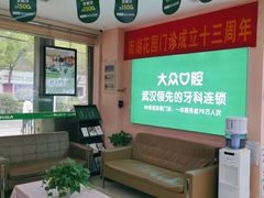 -爱尚大众口腔(南湖花园门诊)