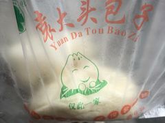 -袁大头包子(光华路店)