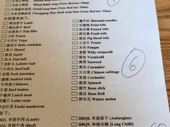 菜单-川锅香