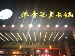 -大话三城重庆火锅(万科天誉店)
