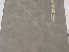 -马凯餐厅(地安门店)