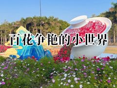 -华侨公园