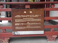 -成都武侯祠博物馆