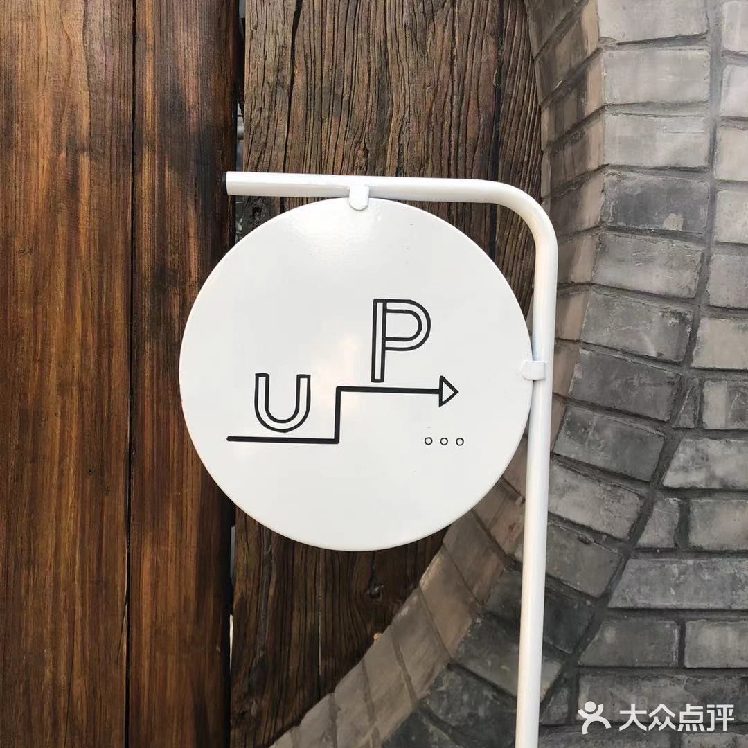 阳光下的咖啡店77upupcoffee