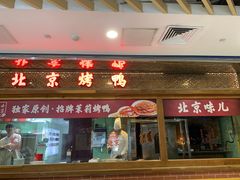 -小吊梨汤·北京菜·烤鸭(王府井银泰in88店)