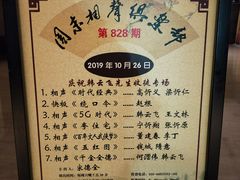 -周末相声俱乐部