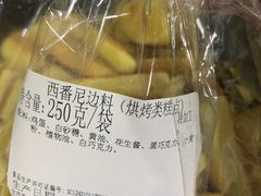 -新麦西饼(广东路店)