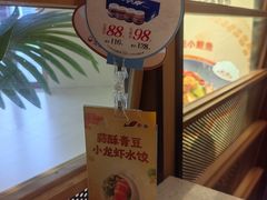 -船歌·鱼水饺青岛菜(金狮广场店)