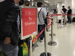 -澳门外港客运码头(轮渡站)