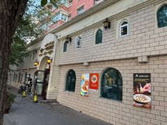 -海尔巴格一甸茶餐厅(团结路店)