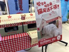 -红星前进面包牛奶公司(君太店)