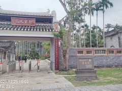 -蔡家宅