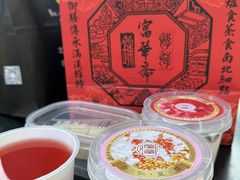 -富华斋饽饽铺·宫廷糕点·伴手礼(护国新天地店)