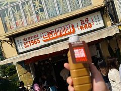 -世记咖啡(氹仔外卖店)