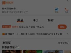 -酥鱼坊(延长西路总店)