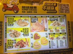 -超级鸡车(曹杨路店)