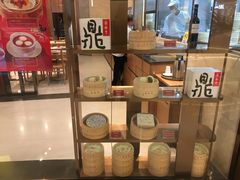 -鼎泰丰(环贸店)