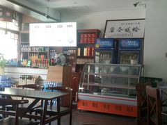 大堂-郝家火烧(古城店)