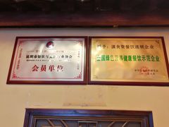 -家宴滇食记·云南家常菜