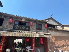 -巍山古城