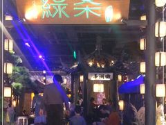 -绿茶餐厅(千岛湖银泰城店)