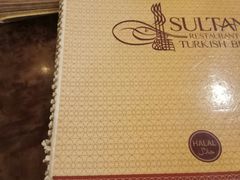 -苏坦土耳其餐厅(白云宾馆店)