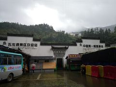 -五龙源极限漂流
