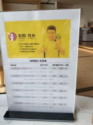 -松和日式美容整骨