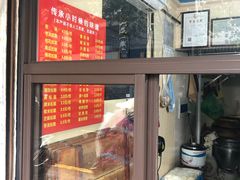 -非遗近水楼糕团(景德路店)