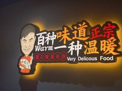 -湘厨壹品(芙蓉广场店)