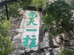 -桂林独秀峰王城景区