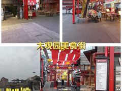 -鸿恩陶然大观园