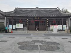 -梅园