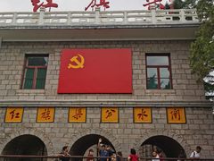 -红旗渠纪念馆