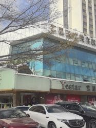 -深圳艺星医疗美容医院