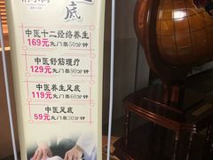 -清水湾温泉生活馆(南直路店)