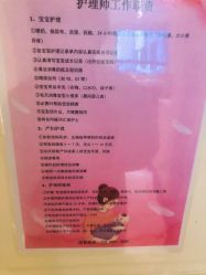 点击看大图 -蓓爱娇琪月子会所(虹口店)