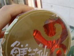 android_upload_pic-鲜芋仙(太原街万达店)